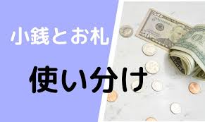 コミケで小銭と札の使い分けルール 徹底解説 コミってる
