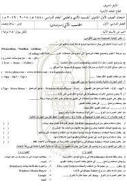 بحث لمادة الانجليزي اول ثانوي