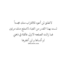 صفحة مجنوني انا On Instagram ابرار Spirit Quotes Favorite Book Quotes Fabulous Quotes