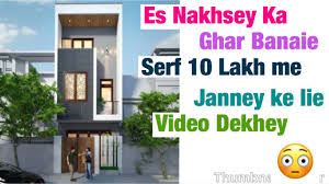 Check spelling or type a new query. 11 X 50 Best House Design 1bhk 60 Gaj Ghar Ka Naksha Vastu K Anusar Plan Type 2 Youtube