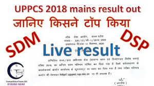 Harshal choudhary has got the number one position in this exam. Best Of Up Pcs 2018 Result Free Watch Download Todaypk