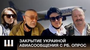 Главные новости о персоне анатолий шарий на lenta.ru. Ne Letajte V Belarus Aviasoobshenie S Rb Otmenyaetsya Chto Dumayut Ukraincy Sharij Net