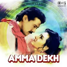 Kisi Disco Mein Jaaye From Bade Miyan Chote Miyan Song Download From Amma Dekh Jiosaavn Kisi disco mein jaaye hasn't added english translation yet. saavn