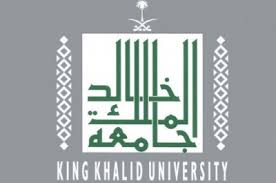 شعار جامعة الملك خالد بدقة عالية جدا