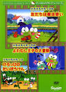 けろけろけろっぴのよわむし王子の大冒険