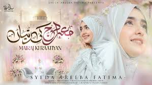 New Naat 2022 || Aye Sabz Gumbad Wale || Hiba Muzammil Qadri || Official  Video || Heera Gold