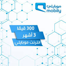 300 جيجا لمدة 3 أشهر باقات شحن بيانات انترنت كويك نت سوا موبايلي زين 300 قيقا 100 قيقا