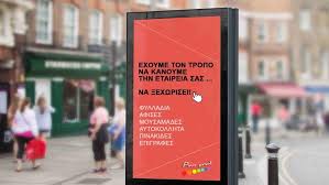 Παυλου μελα 12 19001 κερατεα. Grafikes Texnes Pshfiakes Ektypwseis Keratea Attikhs Pinis Print Greekcatalog Net