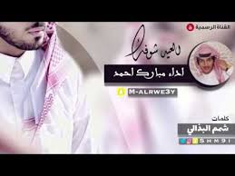شيلة ترف الصبا كلمات مسيب العتيبي أداء صوت الفخامة متعب الخيل تصميم عفيف الشوق Youtube