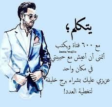 Desertrose شر البلية ما يضحك Words Quotes Arabic Love Quotes Quote Citation