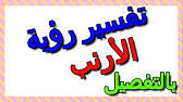 We did not find results for: ØªÙØ³ÙŠØ± Ø­Ù„Ù… Ø´Ø±Ø§Ø¡ Ø³Ù†Ø¯ÙˆØªØ´Ø§Øª ÙÙˆÙ„ ÙˆØ·Ø¹Ù…ÙŠØ© Ø§Ù„ØªØ£ÙˆÙŠÙ„ ØªÙØ³ÙŠØ± Ø§Ù„Ø£Ø­Ù„Ø§Ù… Ø§Ù„ÙƒØªØ§Ø¨ Ø§Ù„Ø±Ø§Ø¨Ø¹ Youtube