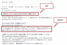 アクセスがアップする記事タイトルの書き方 3分ニュース にゃんぷん