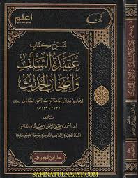الطبعة غير مشكولة – Page 26 – مكتبـــة ســـفينة الـــنجاة