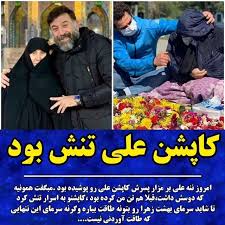 مادر علی انصاریان پس از شنیدن خبر درگذشت فرزندش به اورژانس منتقل و در بیمارستان بستری شد. Ù…Ø§Ø¯Ø± Ø¹Ù„ÛŒ Ø§Ù†ØµØ§Ø±ÛŒØ§Ù† Ø¨Ø§ Ú©Ø§Ù¾Ø´Ù† Ù¾Ø³Ø±Ø´ Ø¹Ú©Ø³ Ø±Ø§Ù‡Ø¨Ø±Ø¯ Ù…Ø¹Ø§ØµØ±