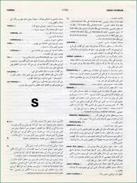 The better you pronounce a letter in a word, the more understood you will be in speaking the urdu language. Jalibi J Qaumi English Urdu Dictionary Letters S T U Pdf Vse Dlya Studenta
