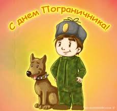 Картинки про пограничников с юмором смешные с приколом. Prikolnye Otkrytki S Dnem Pogranichnika Kartinki Otkrytki S Pozdravleniyami