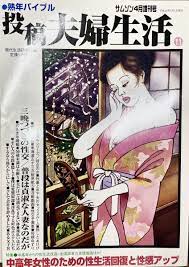 夫婦 生活 投稿