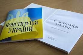 Ухвалена верховною радою україни 28 червня 1996 року. Moya Konstituciya Sho Treba Znati Kozhnomu Ukrayincyu Pro Osnovnij Zakon Nashoyi Derzhavi