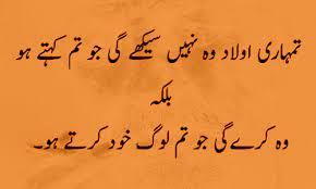 A dad is any individual who needs to keep you from making mistakes but as an alternative allows you to in finding your own. Best Parents Quotes Quotations Sayings In Urdu Line Served