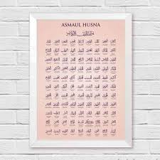 Mewarnai gambar kaligrafi asmaul husna kaligrafi buku mewarnai. Kataku 1 Kaligrafi Asmaul Husna Hiasan Dinding Terbaru Agustus 2021 Harga Murah Kualitas Terjamin Blibli