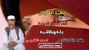 We did not find results for: Ø§Ù„ÙÙ†Ø§Ù† Ø¨Ù„Ø© ÙˆØ¯Ø§Ù„Ø§Ø´Ø¨Ø© Ù¢Ù Ù¢Ù¡ Mp3