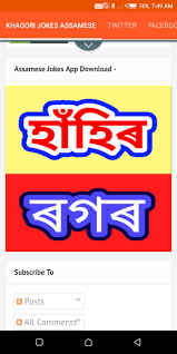 Maybe you would like to learn more about one of these? Assamese Jokes For Android Apk Download