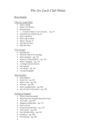 The Joy Luck Club Notes