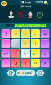مرحلة كلمات كراش 114 Games