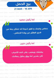 Desertrose برج الحمل Horoscope Phrase Signs
