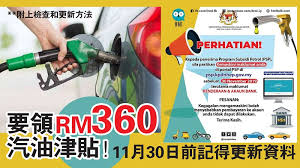 Sebarang pertanyaan boleh diajukan melalui emel this email address is being protected from spambots. è¦é ˜rm360æ±½æ²¹æ´¥è²¼ 11æœˆ30æ—¥å‰è¨˜å¾—æ›´æ–°è³‡æ–™ é™„ä¸Šæª¢æŸ¥å'Œæ›´æ–°æ–¹æ³• Hmi Talk