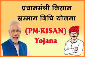 If you want to get accurate information on this topic, please read our article carefully. Pm Kisan Samman Nidhi Check Latest Beneficiaries List Pmkisan Gov In Ap Ts Teachers Education Jobs Related Information