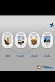 سماسيرياناللسياحة والسفر تذاكر طيران سما سيريانا Sky Syriana Facebook
