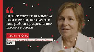 OCCRP запускает кампанию для сбора средств на укрепление защиты и  безопасности журналистов