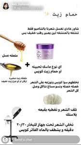 pin by manar on hair masks keratin hair mask hair