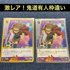 イナズマイレブン TGC レアカード アニメグッズ | endageism.com