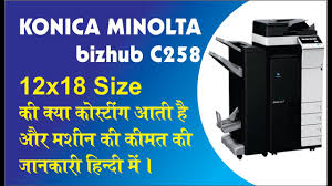 Would you like to tell us about a lower price? Konica Bizhub 206 Printer Price In India Photocopier Xerox Machine Konica Minolta Bizhub 206 Youtube