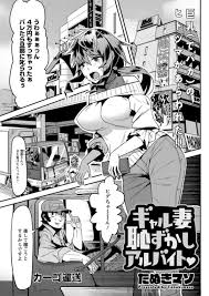 エロ漫画】ギャンブルで大負けしてお金に困っている巨乳人妻…後輩と現場で青姦キメちゃって、ハメ撮りプレイで臨時収入もたっぷり精子も頂いちゃいました！【たぬきマソ：ギャル妻恥ずかしアルバイト♡】  | エロ漫画の艶 -無料エロマンガ同人誌- | oilmach.ru