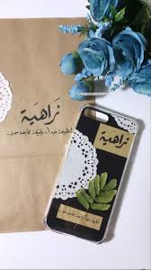 كفر ايفون من شغلنا للطلب عبر السناب nor4999 diy phone case design iphone wallpaper quotes love cute boyfriend gifts