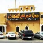 رقم الهاتف مطابخ التنهات السعودية الرياض حي السويدي Dellooni دلوني