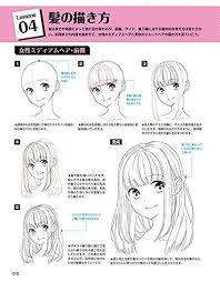 デジタルツールで描く キャラクターを引き立てる髪の描き方 スタジオ ハードデラックス 本 amazon co jp 顔のスケッチ スケッチのテクニック 髪型のスケッチ