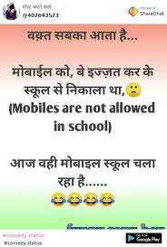 Maybe you would like to learn more about one of these? 100 Best Images Videos 2021 Comedy Status Whatsapp Group Facebook Group Telegram Group