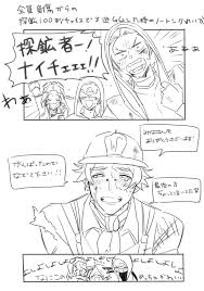 コップ on twitter アイデンティティ 暗号解読 第五人格