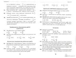 учебник по математике 6 класс мерзляк читать онлайн бесплатно Matematika 5 Klass Merzlyak Polonskij Yakir 2013 Skachat Besplatno Fumasrimer