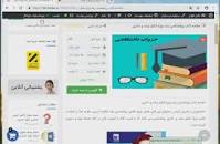 Image result for ‫دانلود خلاصه کتاب روانشناسی رشد ویژه کنکور ارشد و دکتری‬‎