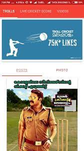 Logo (troll malayalathinteyo icu nteyo). Tcm Troll Cricket Malayalam Amazon De Apps For Android