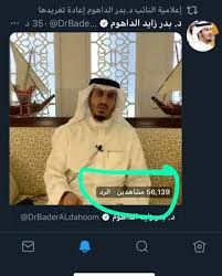 وانتقد الداهوم في تغريدته رئيس مجلس الأمة، مرزوق الغانم، لاستقباله رئيس مجلس النواب العراقي محمد الحلبوسي. Qhhme4ibesfd0m