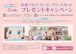 乙女ゲームの破滅フラグしかない悪役令嬢に転生してしまった…Ｘ