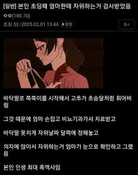 엄마한테 자위하는거 검사 받은 CD인