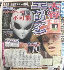 Ohtani barely pitching tonight