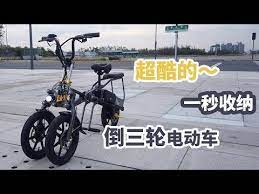 终于骑上了倒三轮 一秒折叠蛇形走位弯道飞行回头爆表 youtube tricycle